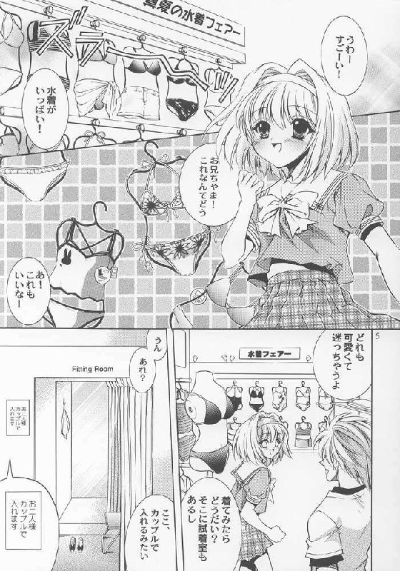 (C64) [Nekomiya (Nekomi Haruto)] Lemon Squash (Sister Princess) page 3 preview