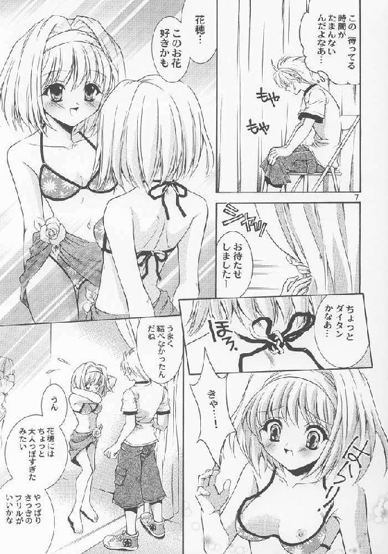 (C64) [Nekomiya (Nekomi Haruto)] Lemon Squash (Sister Princess) page 5 preview