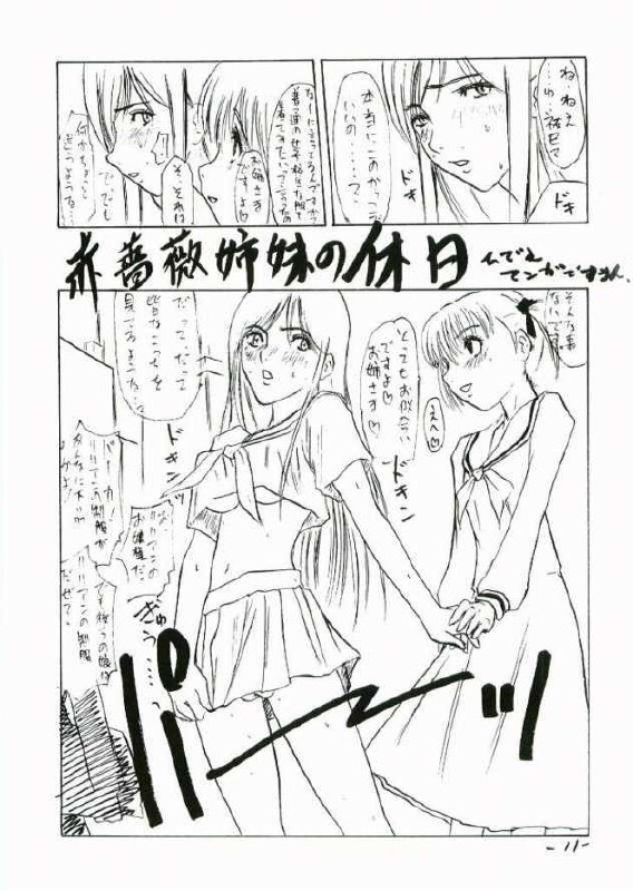 (C65) [Sekai Kakumei Kurabu (Ozawa Reido)] Maria-sama ga Nani mo Kamo Miteru (Maria-sama ga Miteru [Maria Watches Over Us]) page 12 preview