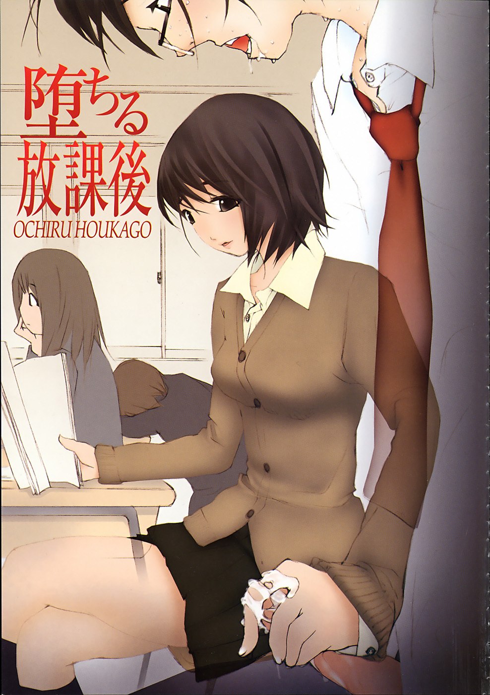 [Maitaimu] Ochiru Houkago page 4 preview