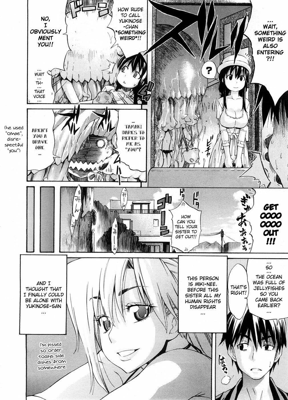 [Amatarou] Nee-san to Boku "Natsuyasumi Hen" | Nee-san to Boku 2 (COMIC Megastore 2008-10) [English] [YQII] page 2 preview