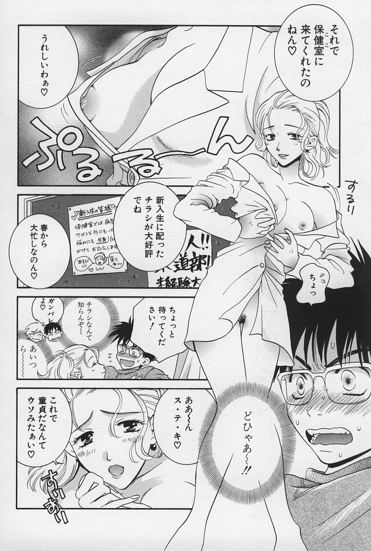 [Kiyoka] LOVE BODY page 12 preview