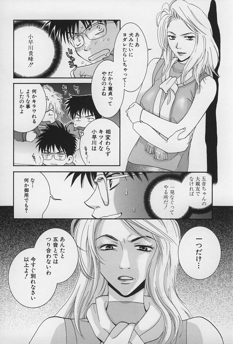 [Kiyoka] LOVE BODY page 10 preview