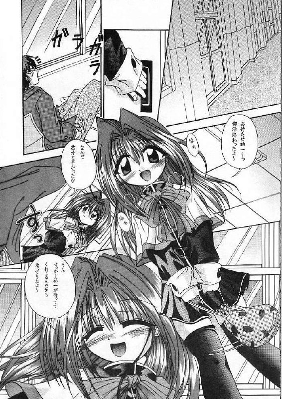 [Outroad HG vs Fermi] Ichigo Miruku | Strawberry Milk (Kanon) page 2 preview