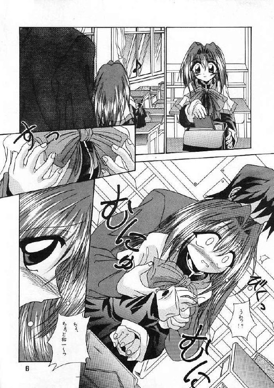 [Outroad HG vs Fermi] Ichigo Miruku | Strawberry Milk (Kanon) page 3 preview