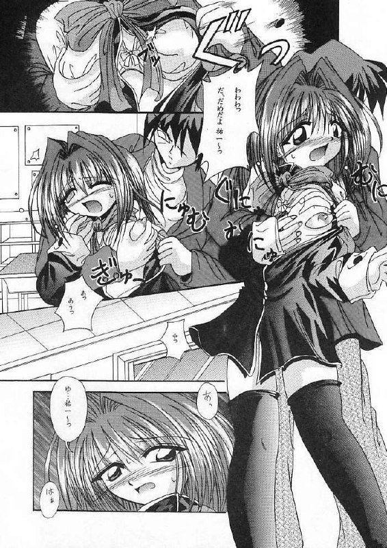[Outroad HG vs Fermi] Ichigo Miruku | Strawberry Milk (Kanon) page 4 preview