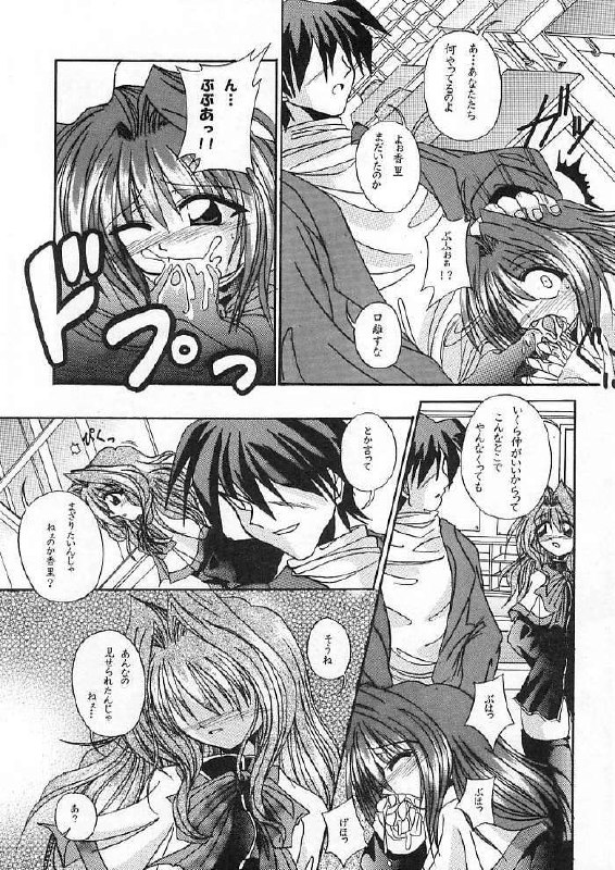 [Outroad HG vs Fermi] Ichigo Miruku | Strawberry Milk (Kanon) page 10 preview