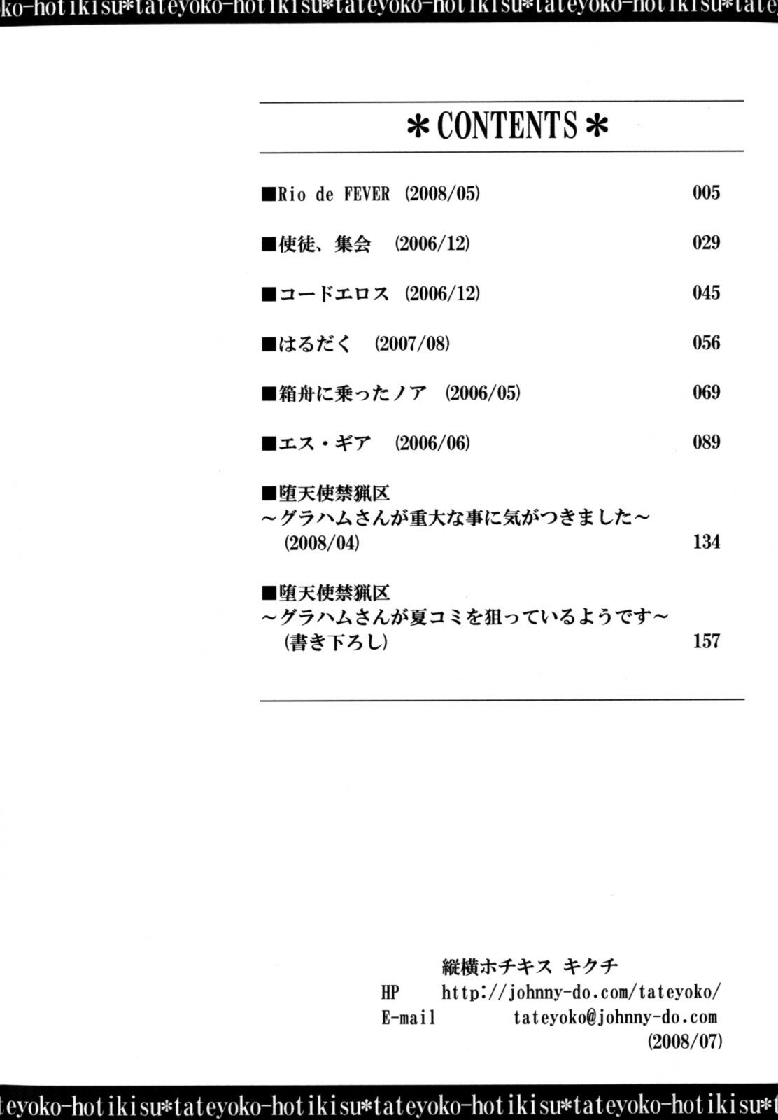 [Kikuchi] Shikijou no Eros -Juuoumujin no Etsuraku- page 6 preview