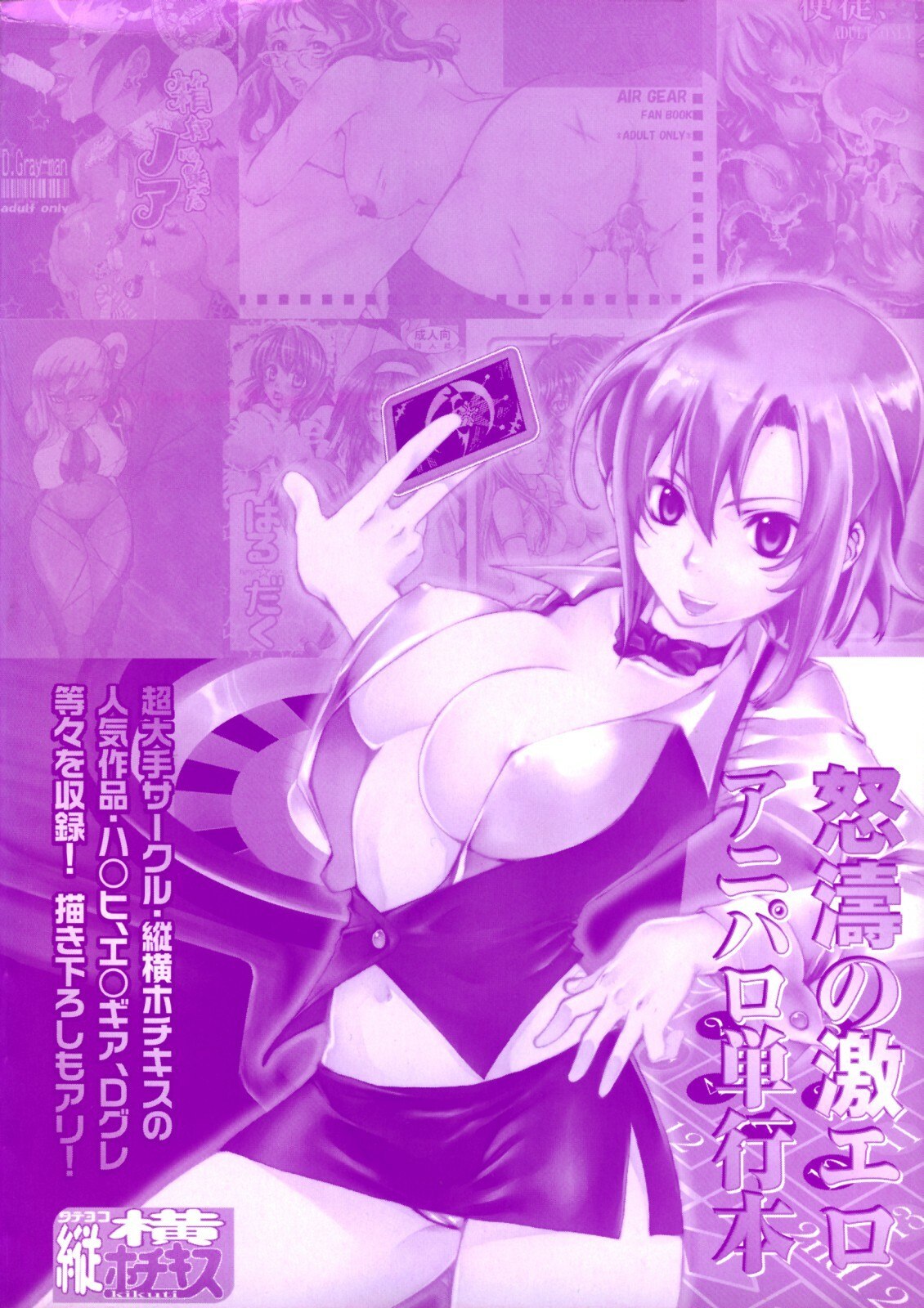 [Kikuchi] Shikijou no Eros -Juuoumujin no Etsuraku- page 4 preview