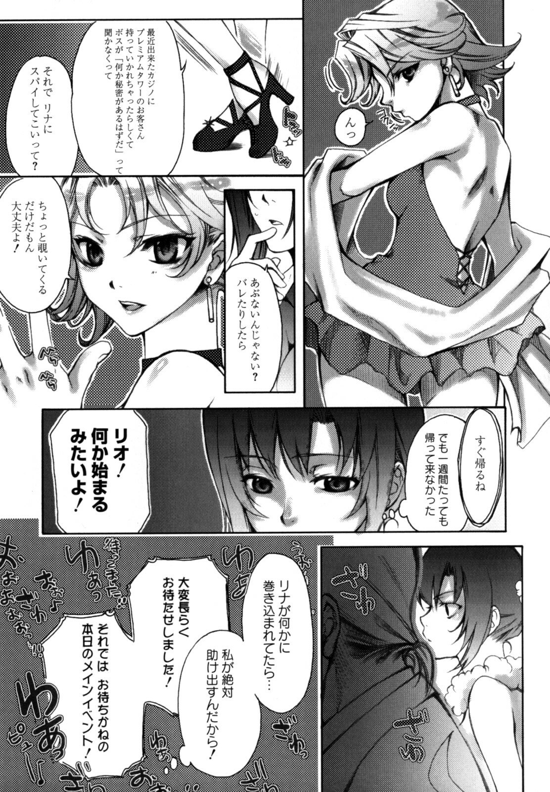 [Kikuchi] Shikijou no Eros -Juuoumujin no Etsuraku- page 9 preview