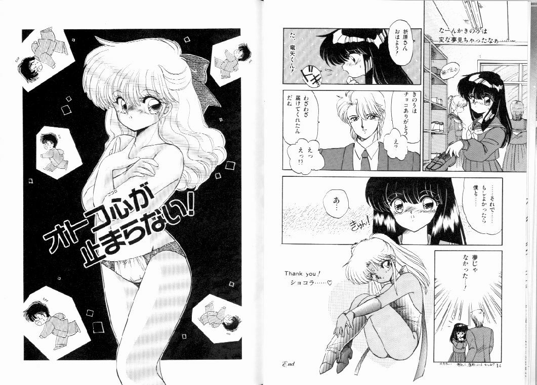 [Ramiya Ryou] Fuwafuwa Cotton Kibun - Lovely-Tender Cotton Feeling page 9 preview