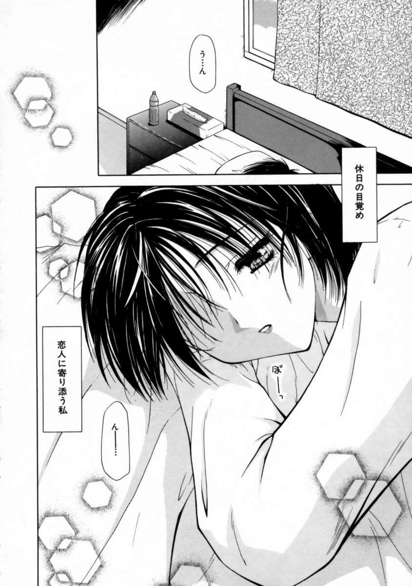 [Toudou Kurei] Love Document page 10 preview