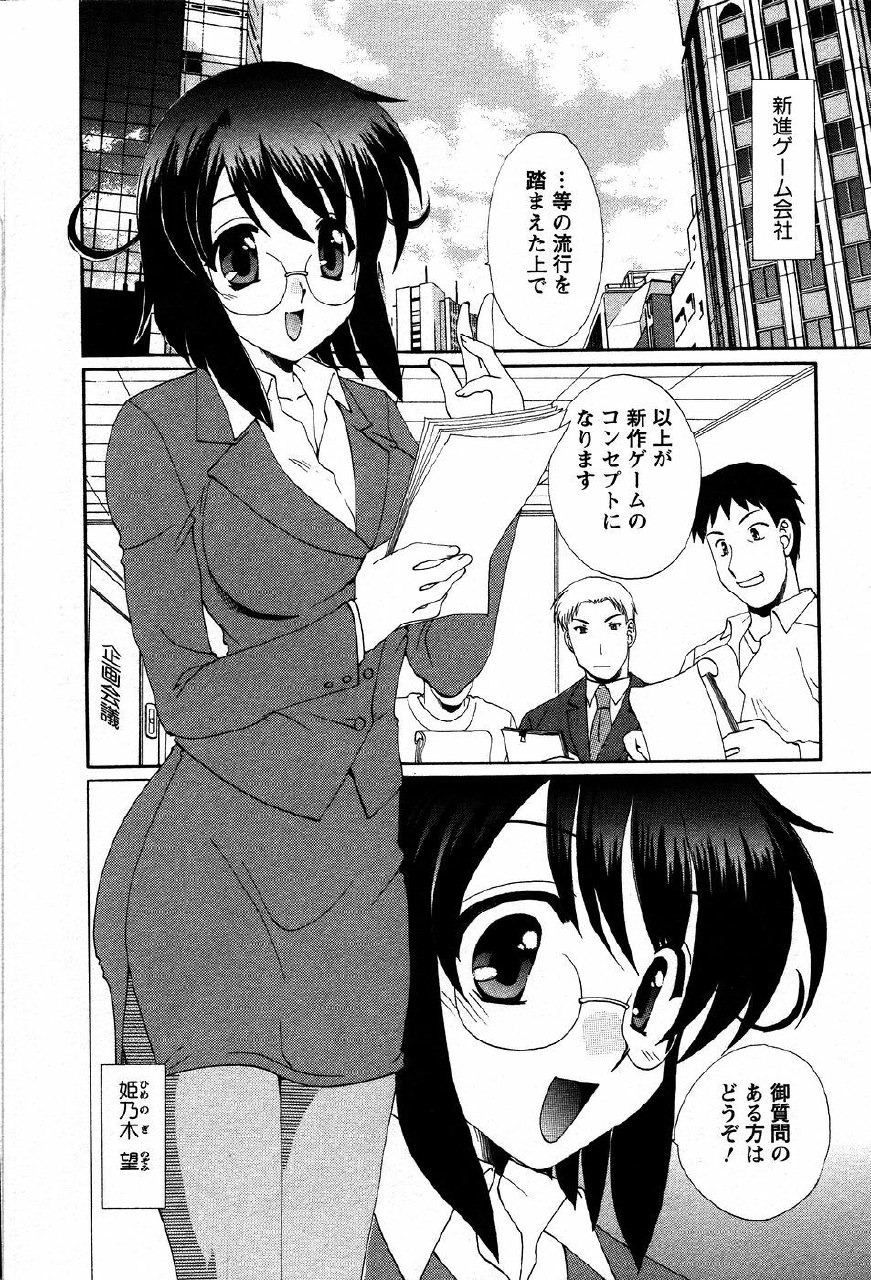 [Kurokawa Mio] Usagi no Hanayome - Rabbit Bride page 11 preview
