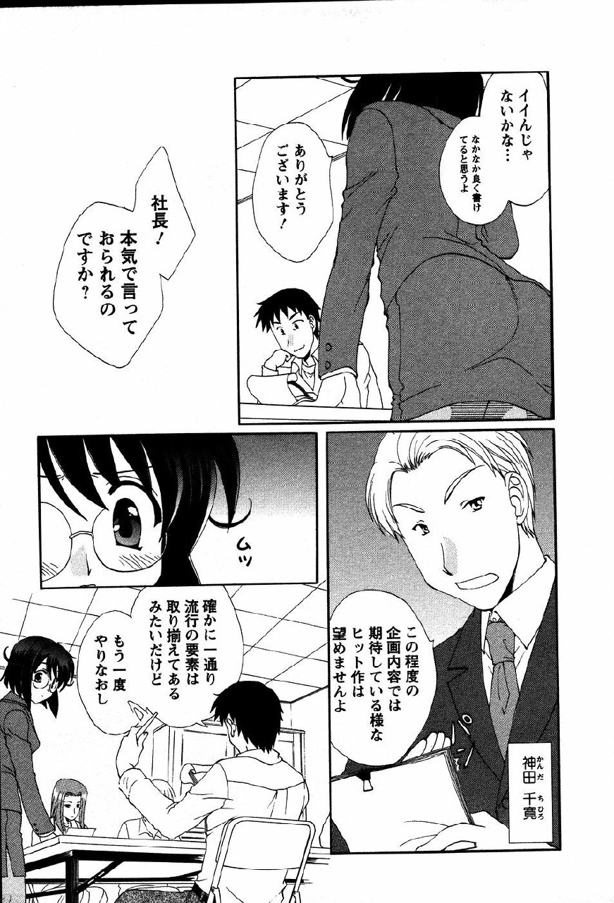 [Kurokawa Mio] Usagi no Hanayome - Rabbit Bride page 12 preview
