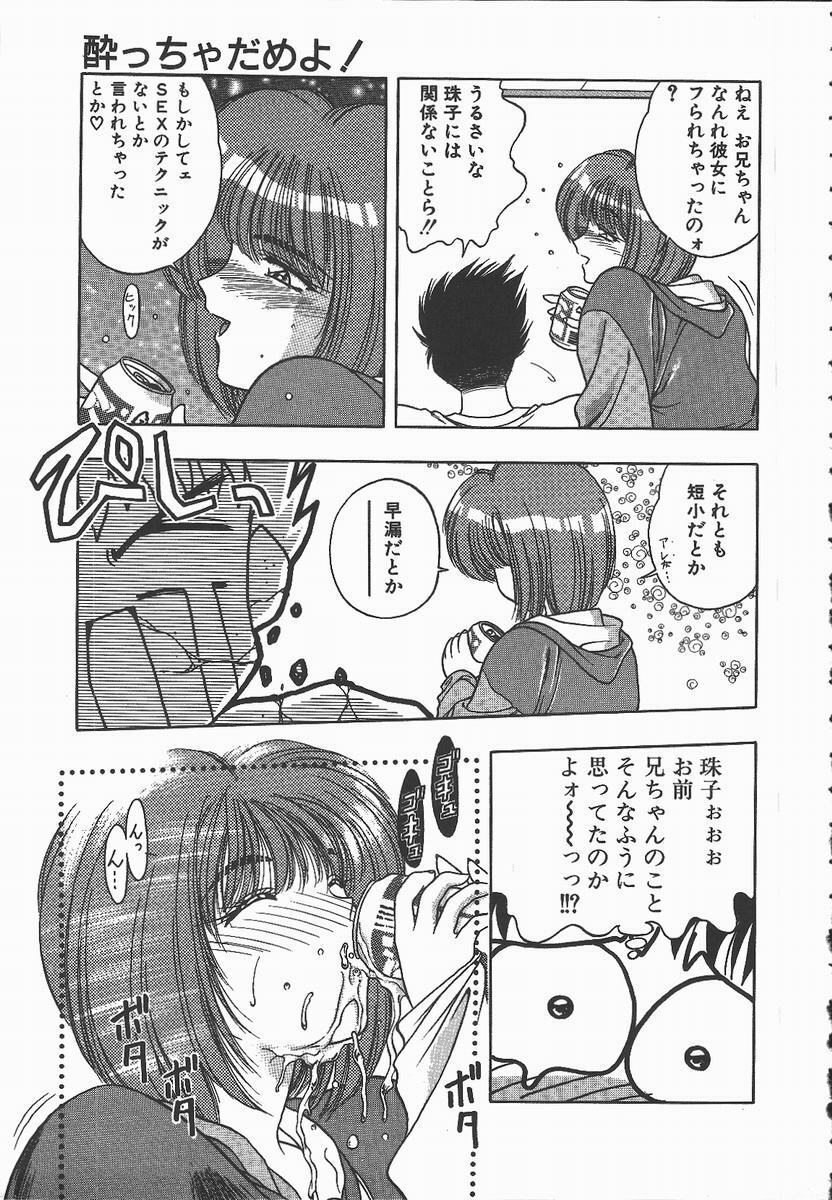 [Karura Syou] Ki.Ke.N na Aikotoba page 11 preview