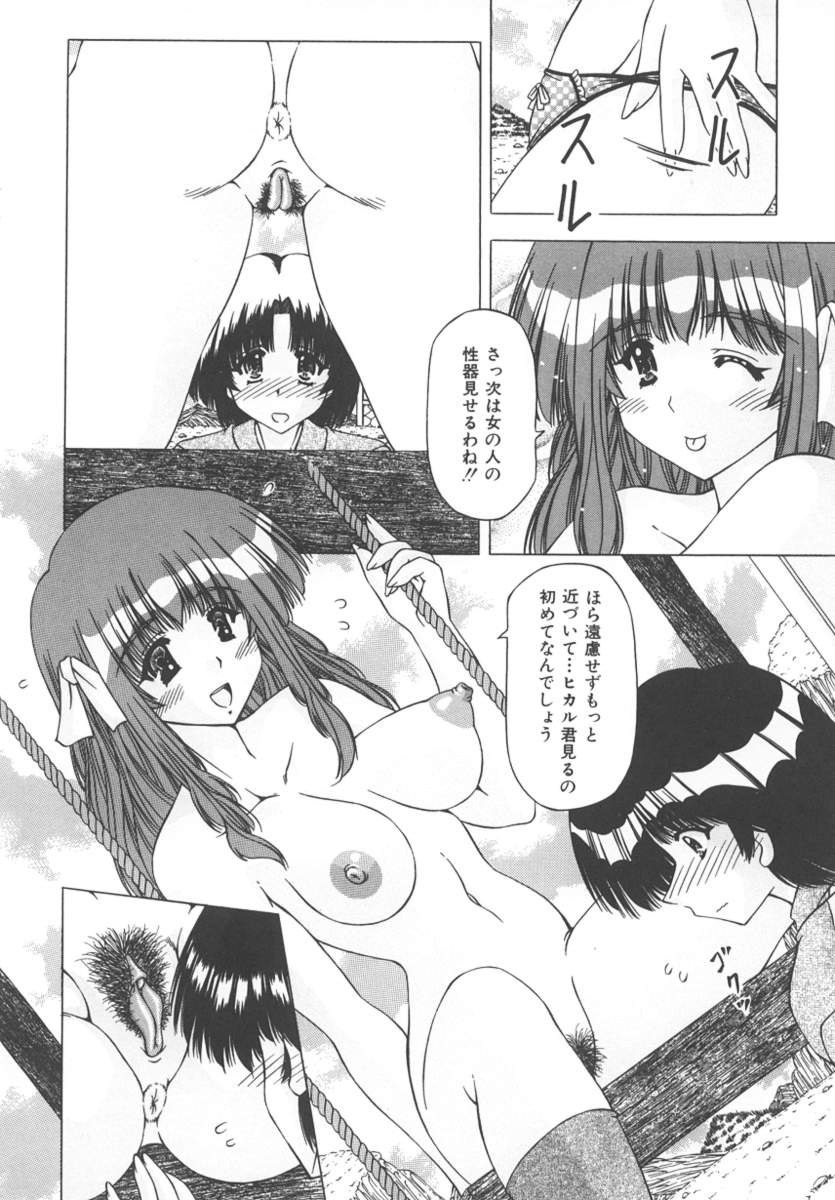 [Feena] Onnanoko no Himitsu page 12 preview