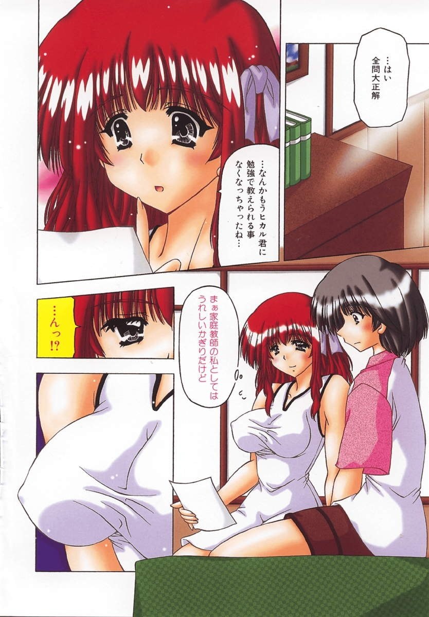 [Feena] Onnanoko no Himitsu page 6 preview