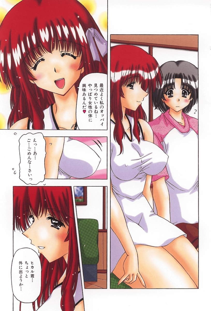 [Feena] Onnanoko no Himitsu page 7 preview