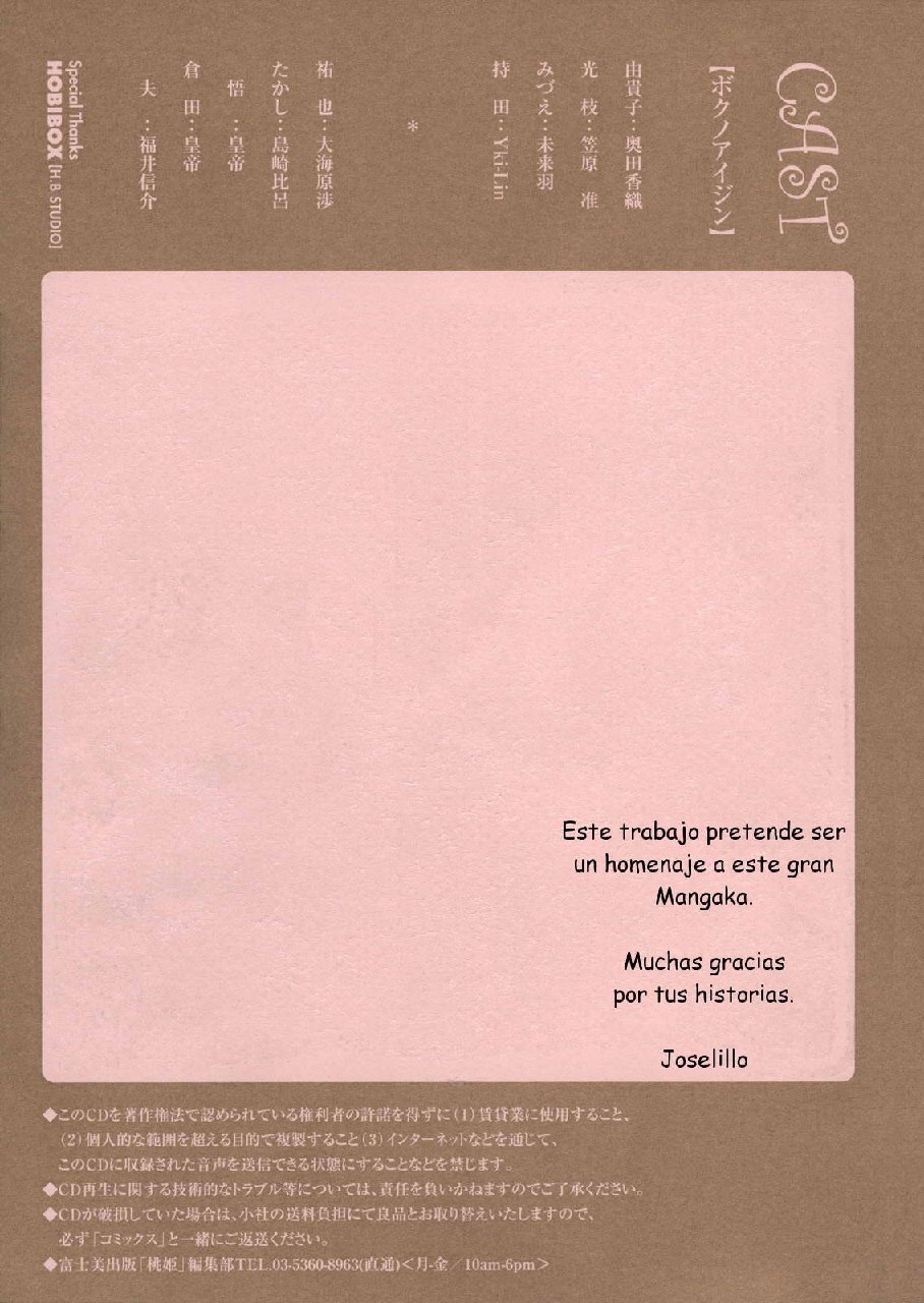[TsuyaTsuya] Boku no Aijin - My Lovers. [Spanish] [Joselillo] page 7 preview