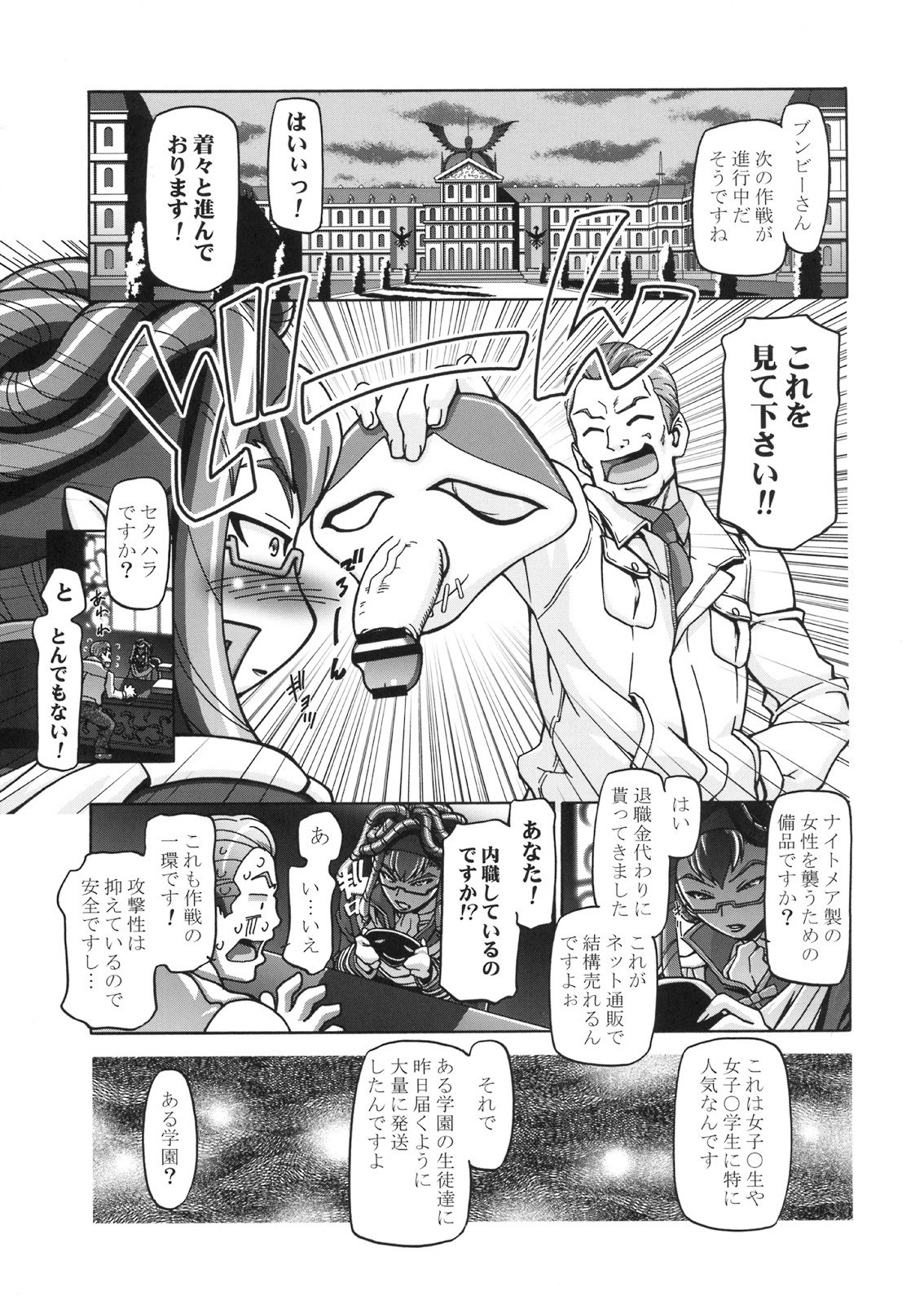 (C74) [Gambler Club (Kousaka Jun)] Kamen de Puni Cure (Yes! Precure5 Go Go!) page 8 preview