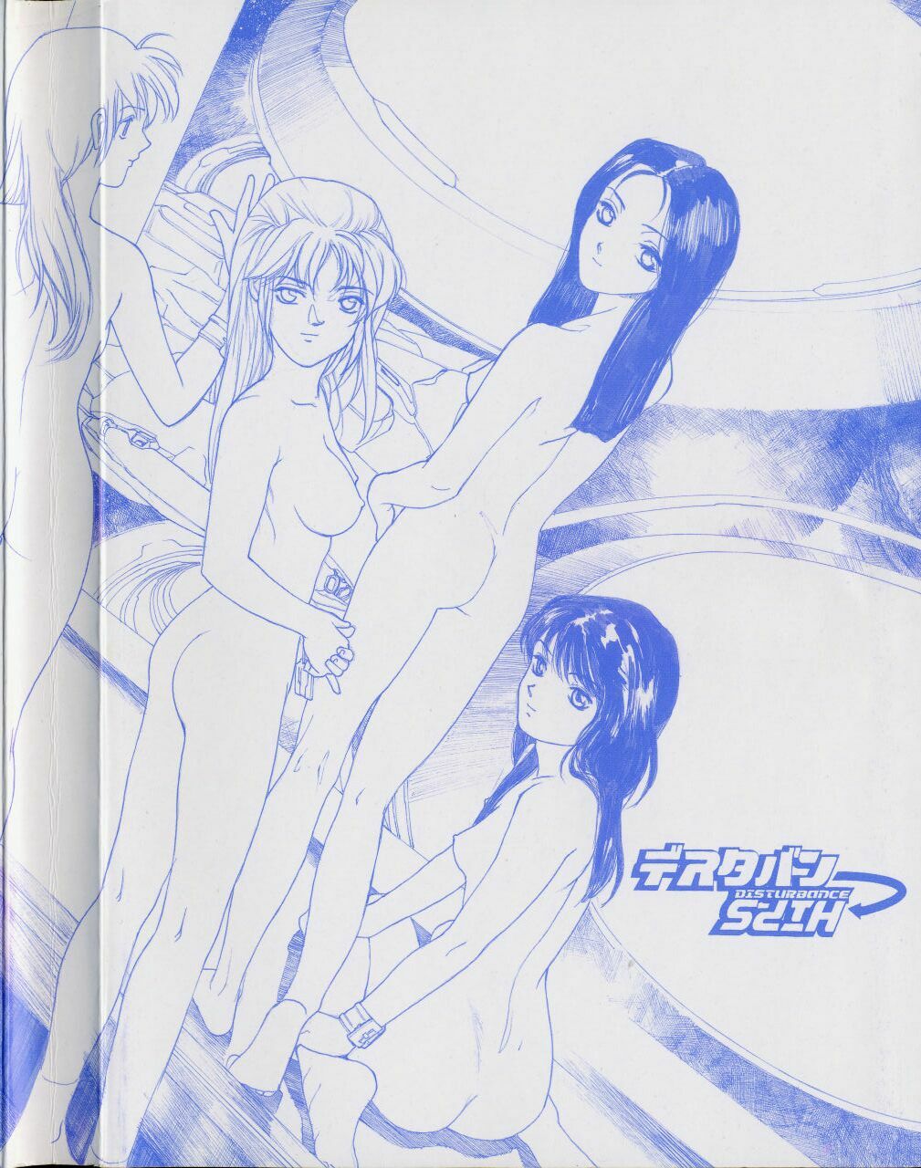 [Kio Seiji] Disturbance Hips 1 page 4 preview
