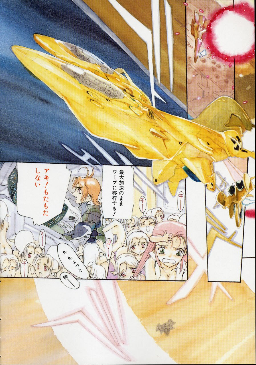 [Kio Seiji] Disturbance Hips 1 page 8 preview
