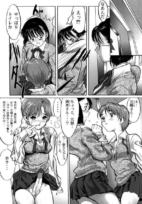 [Yasumori Zen] Broken School page 3 preview