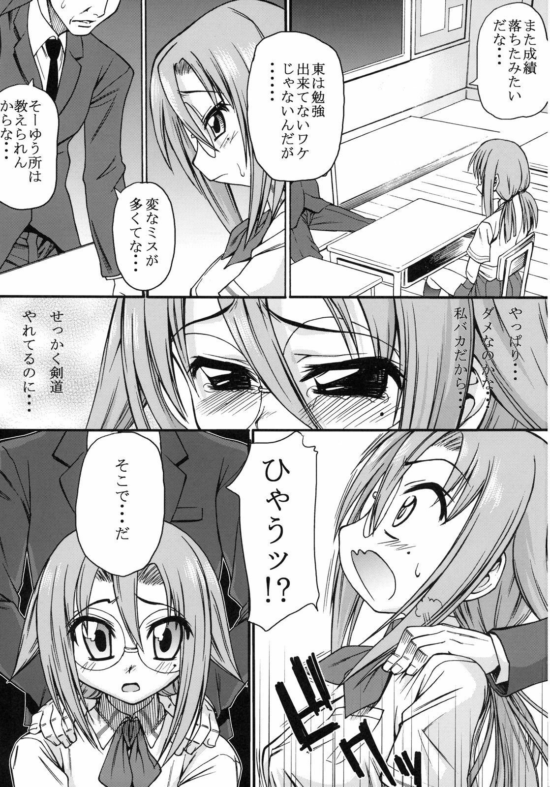(SC39) [Handsome Aniki (Asuhiro)] Poncotic Girl (Bamboo Blade) page 3 preview