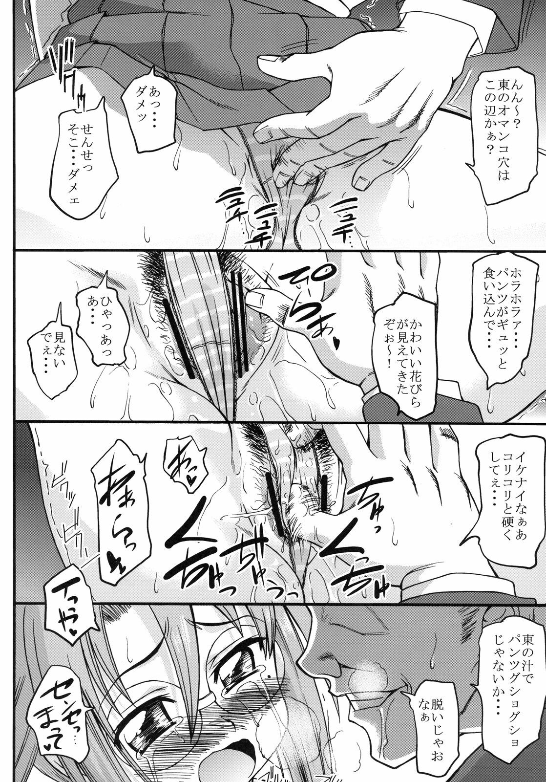 (SC39) [Handsome Aniki (Asuhiro)] Poncotic Girl (Bamboo Blade) page 6 preview