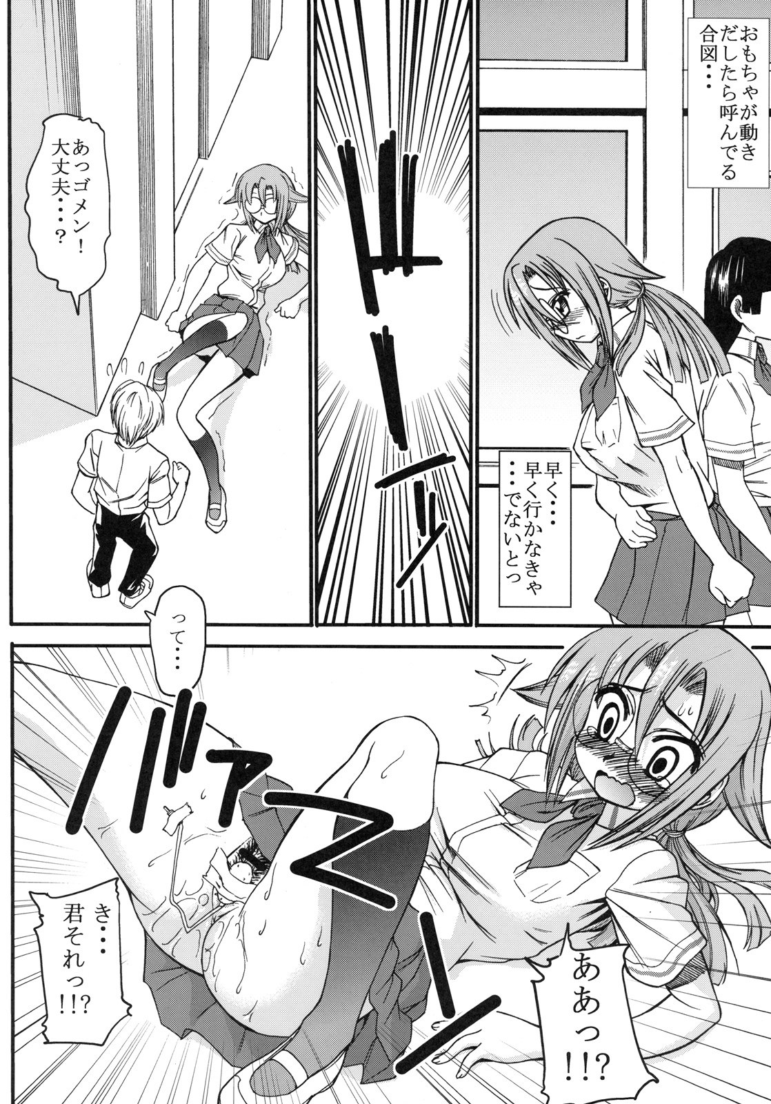 (SC39) [Handsome Aniki (Asuhiro)] Poncotic Girl (Bamboo Blade) page 12 preview