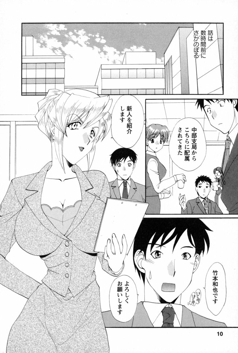 [Kurokawa Mio] COS-PARE page 9 preview