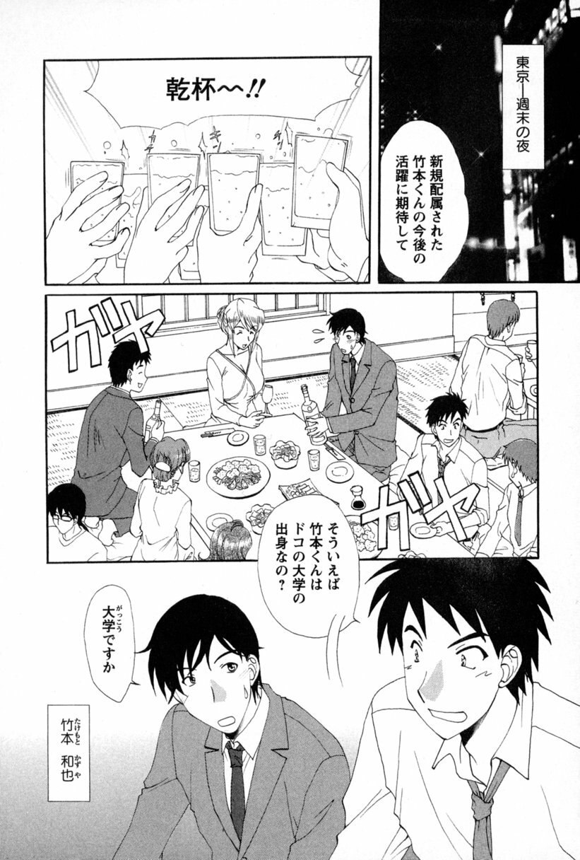 [Kurokawa Mio] COS-PARE page 7 preview