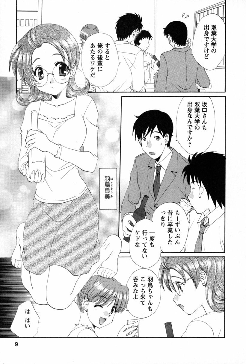 [Kurokawa Mio] COS-PARE page 8 preview