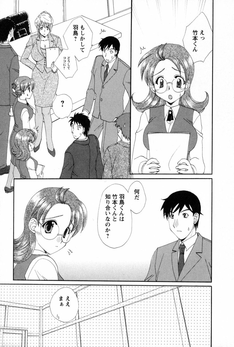 [Kurokawa Mio] COS-PARE page 10 preview
