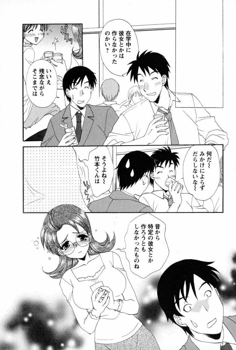 [Kurokawa Mio] COS-PARE page 11 preview
