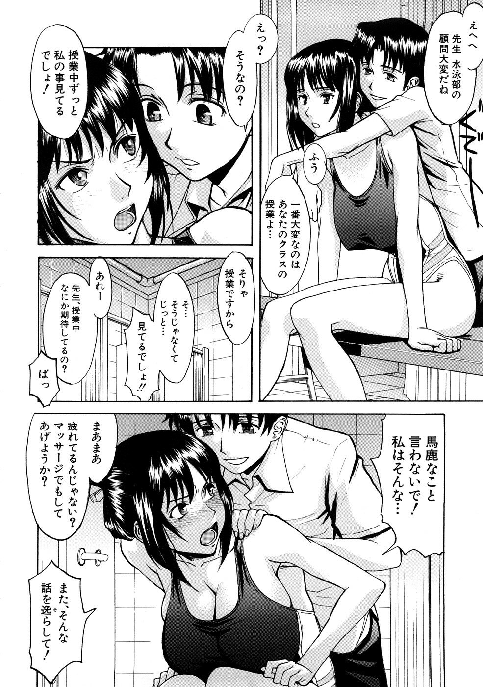 [Inomaru] Hazukashime page 9 preview