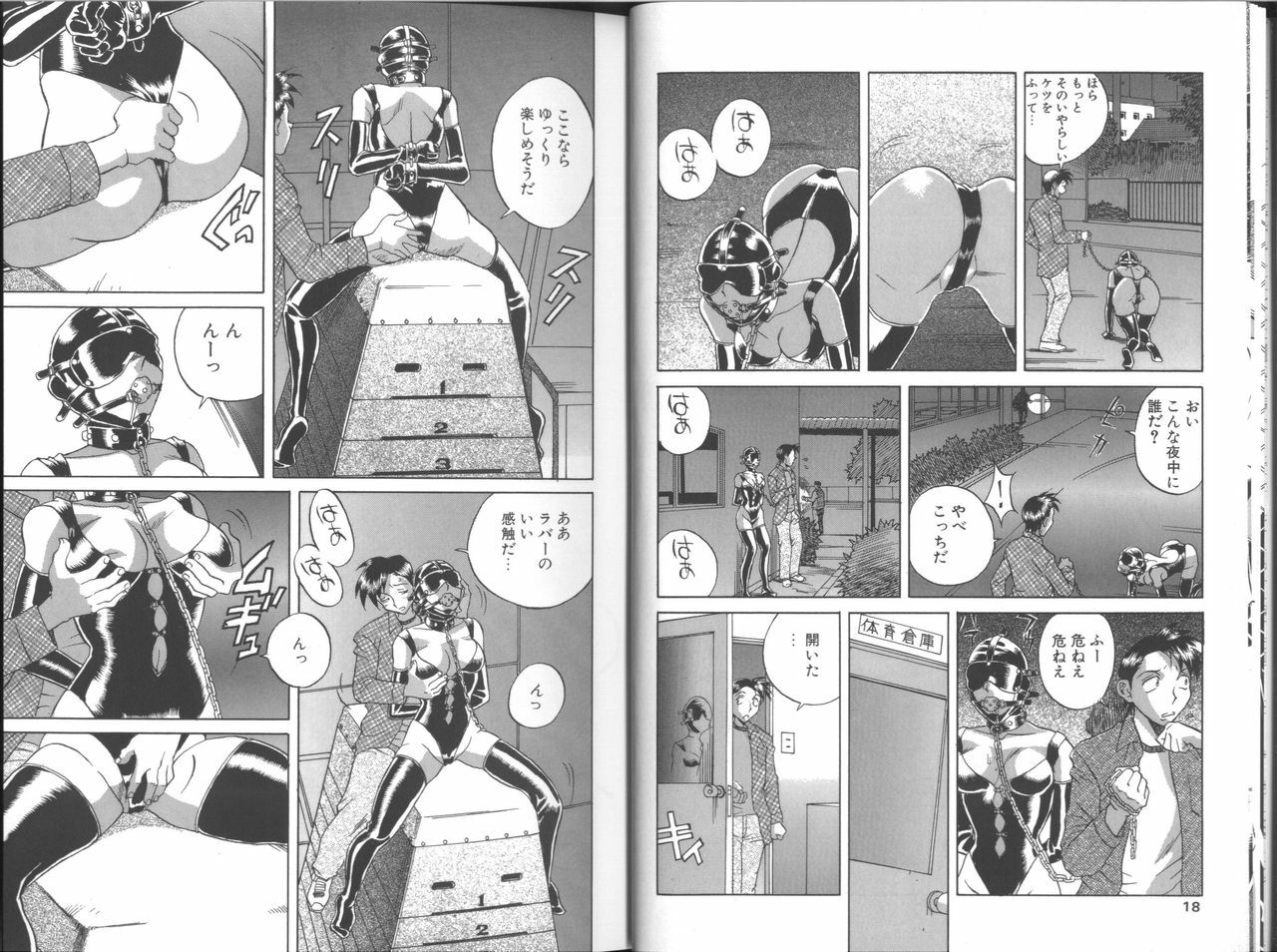 [Orihime] Fukujuu ~ submisson ~ page 10 preview