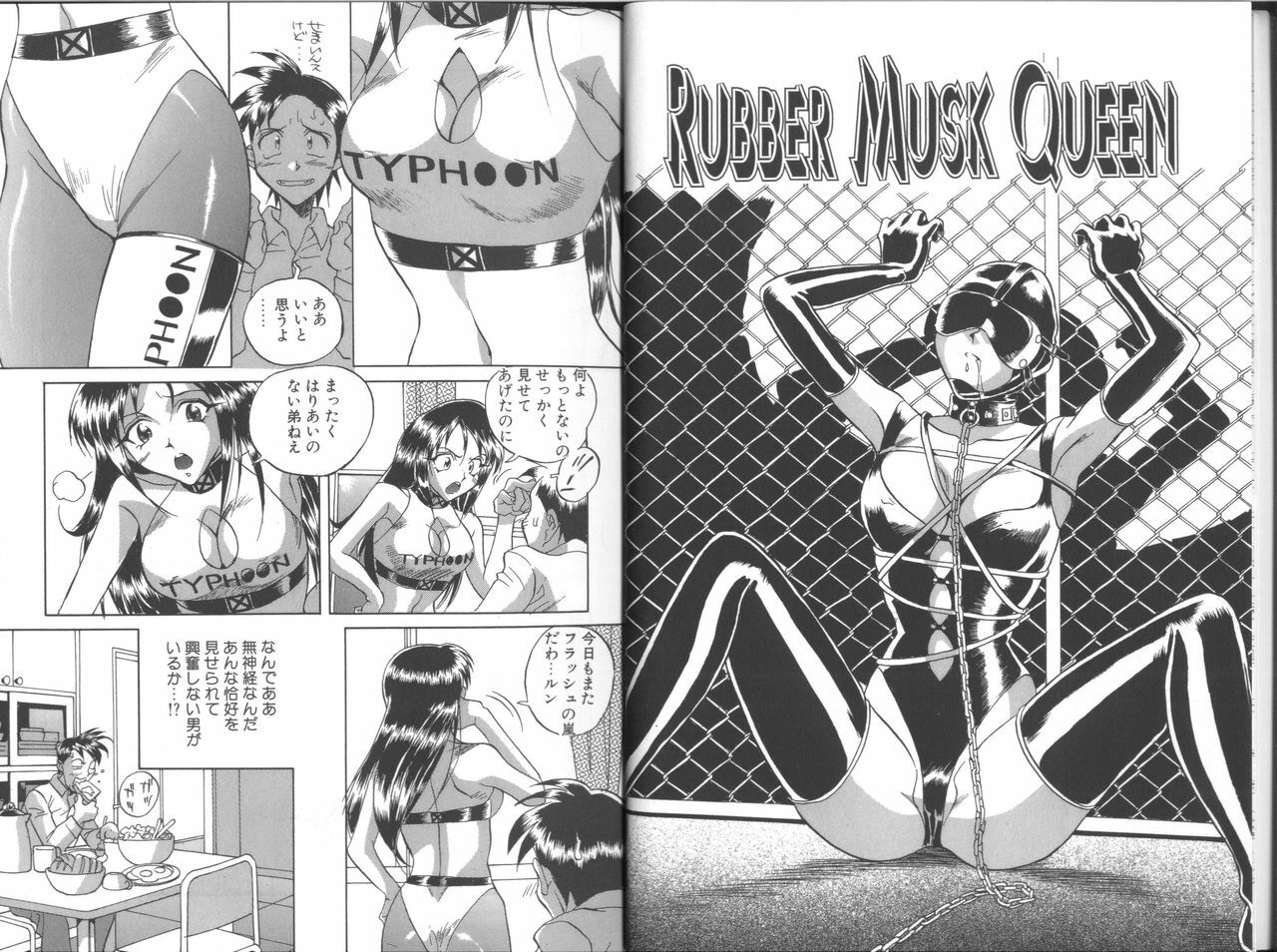 [Orihime] Fukujuu ~ submisson ~ page 5 preview