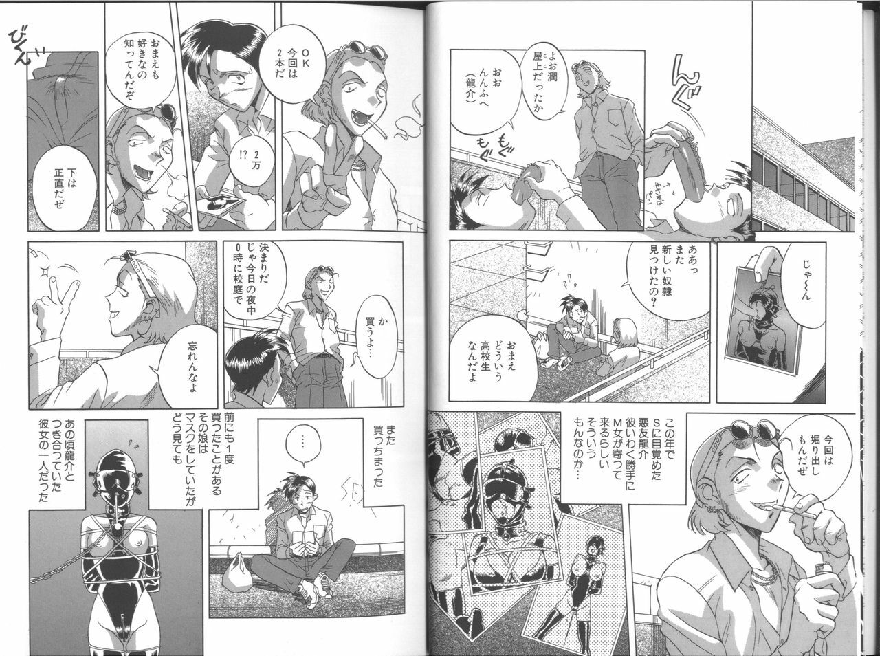 [Orihime] Fukujuu ~ submisson ~ page 8 preview