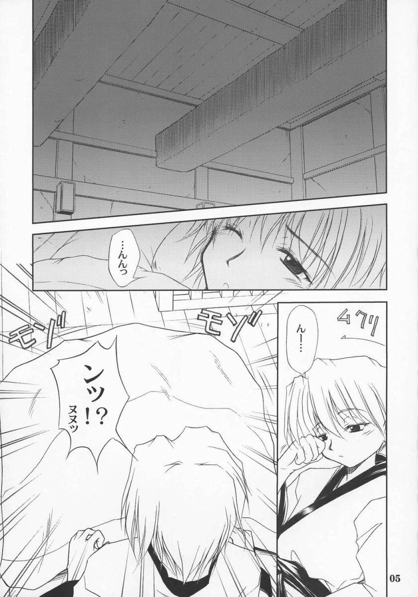 (C70) [GAZEL FORM (Mafuyu no Suika)] Karu-tama (ToHeart 2) page 4 preview