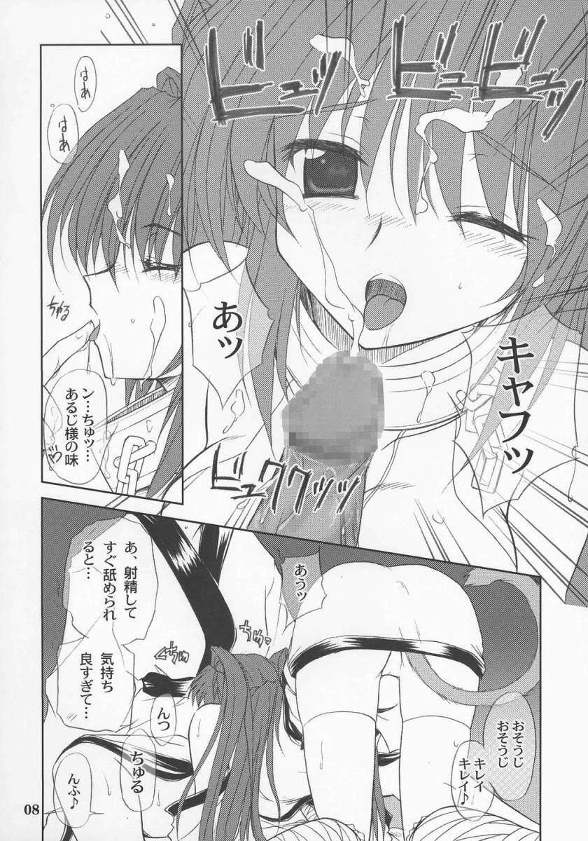 (C70) [GAZEL FORM (Mafuyu no Suika)] Karu-tama (ToHeart 2) page 7 preview