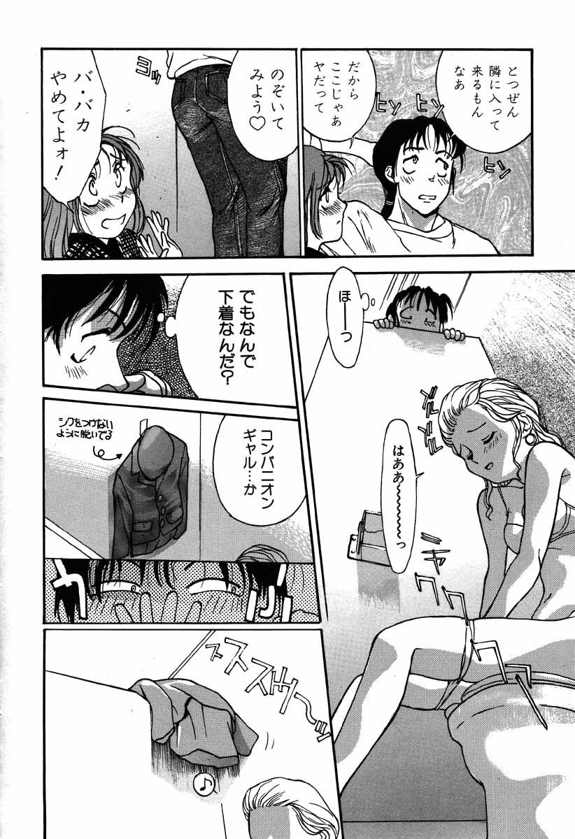 [Kio Seiji] Nama Shibori Ichiban page 10 preview