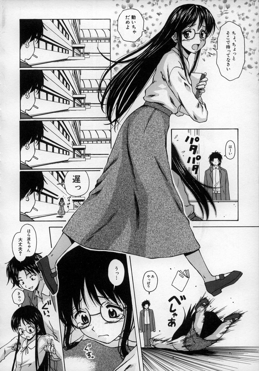 [Fuuga] Yumemiru Shoujo ~ The Girl who Dreams ~ page 12 preview
