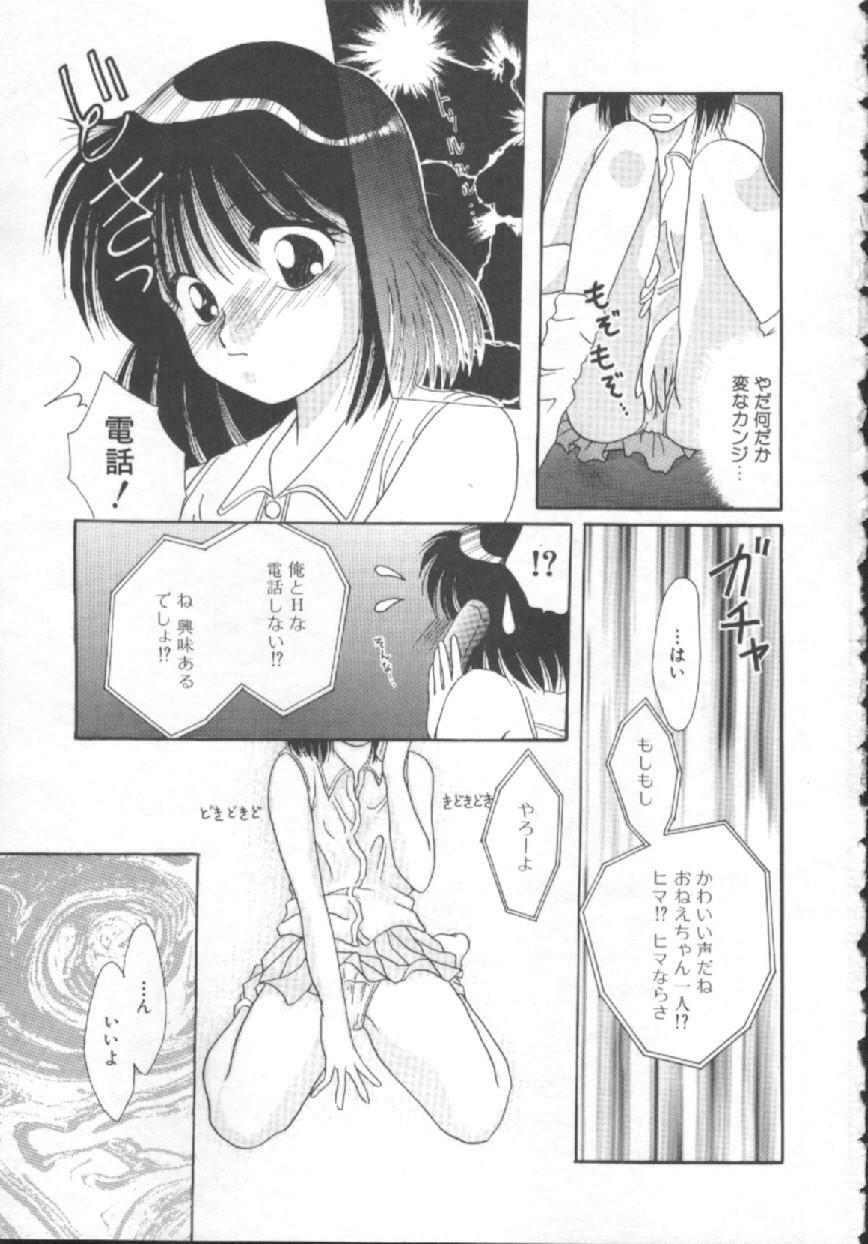 [Kurokawa Mio] Shoujo Kinbaku Kouza - A CHAIR: Bind the Girl page 5 preview