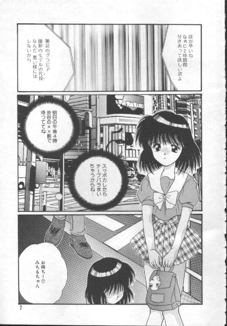 [Kurokawa Mio] Shoujo Kinbaku Kouza - A CHAIR: Bind the Girl page 9 preview