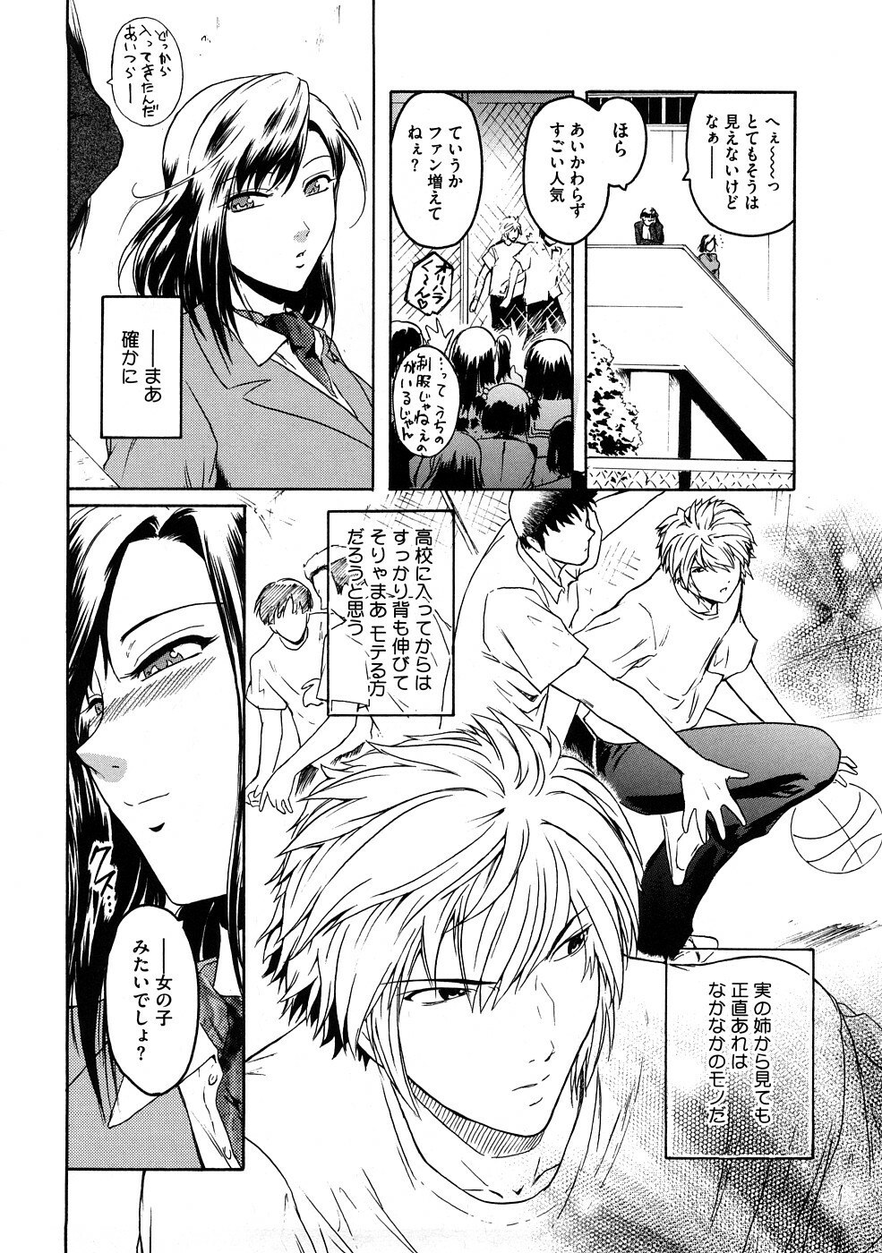 [Kokonoki Nao] Second Virgin page 9 preview