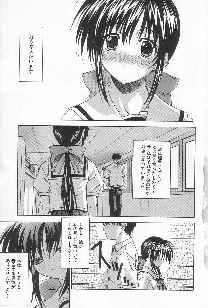 [Saegusa Kohaku] Hiasobi page 6 preview