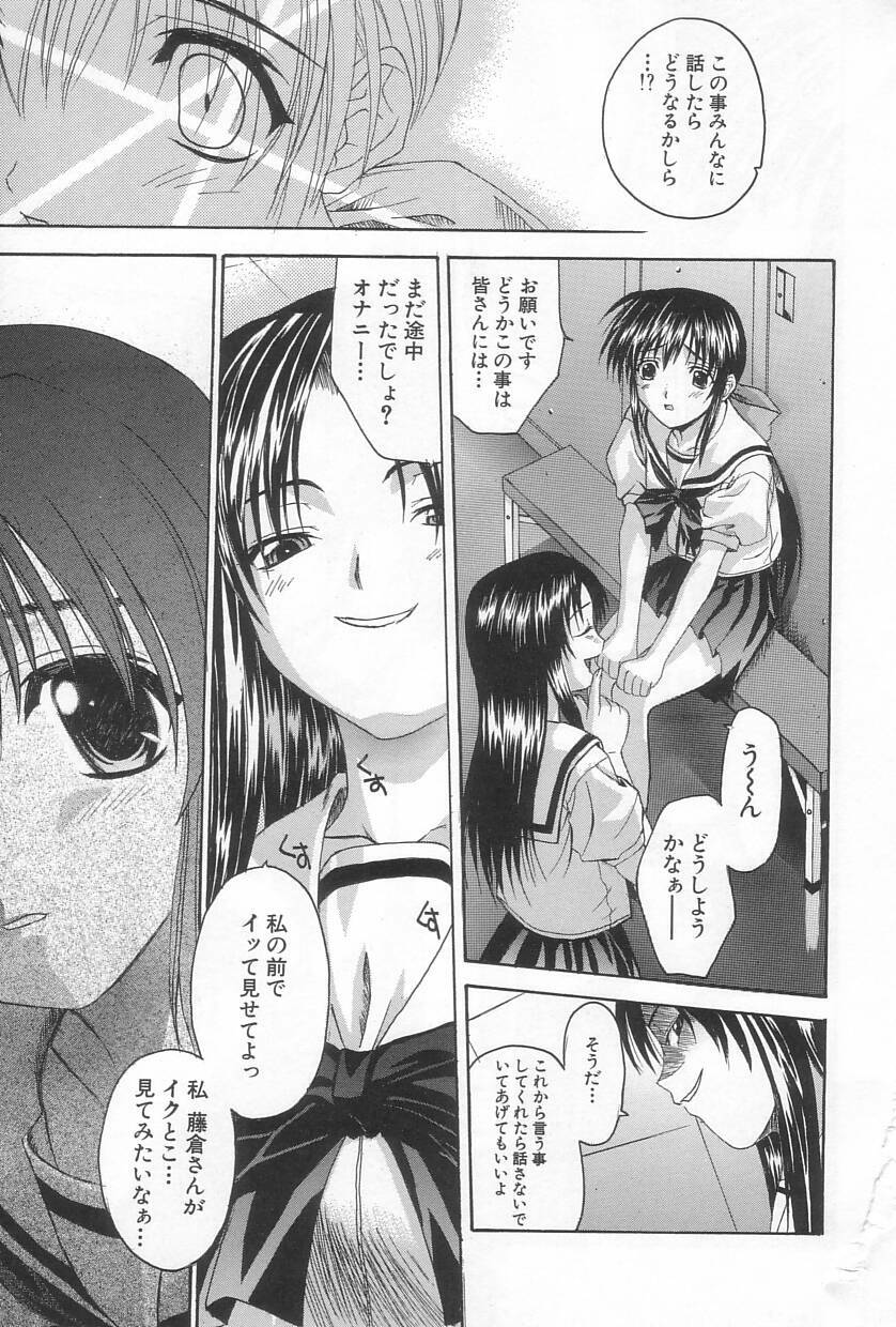 [Saegusa Kohaku] Hiasobi page 10 preview