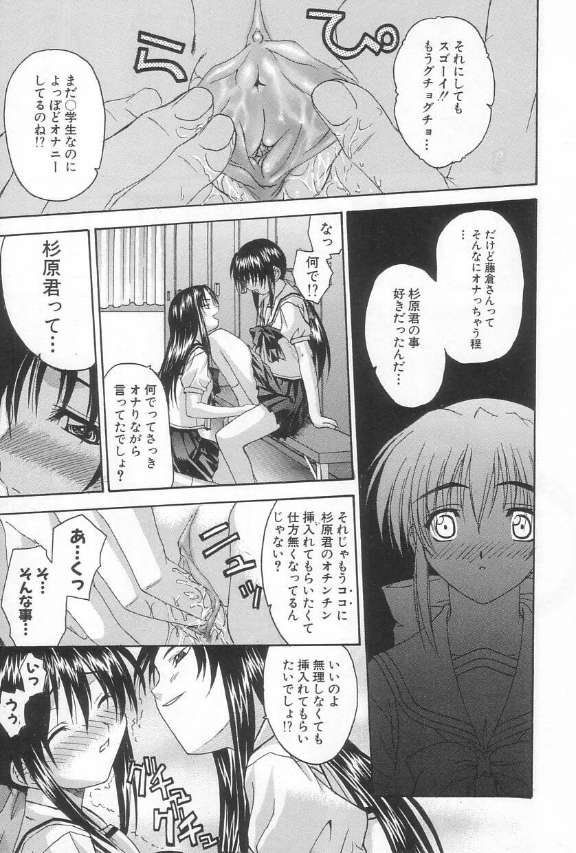 [Saegusa Kohaku] Hiasobi page 12 preview