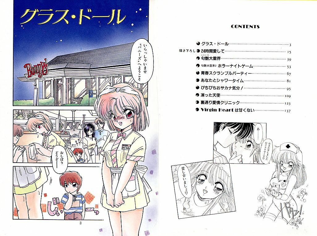 [Ramiya Ryou] Nijiiro Daireikai - The Rainbow Mystery Zone page 3 preview